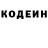 Кодеиновый сироп Lean Purple Drank Philosophical Logic