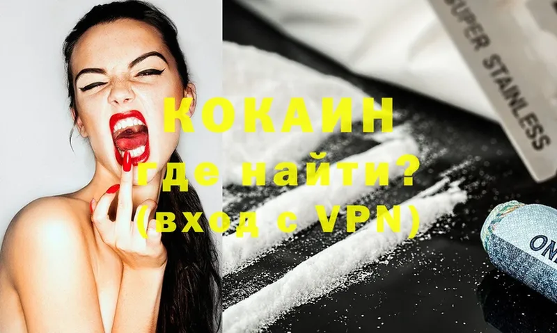 COCAIN FishScale  купить закладку  Краснокамск 