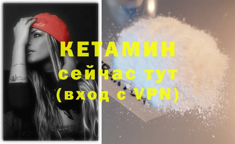 КЕТАМИН ketamine  Краснокамск 